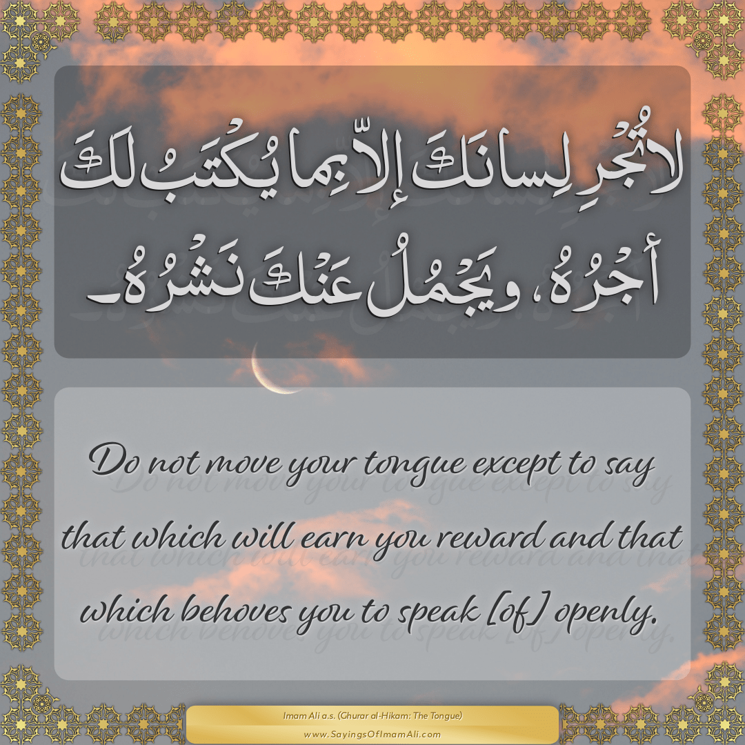 Do not move your tongue except to say that which will earn you reward and...